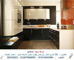 انواع المطابخ 2016