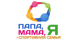 Vector, eps, иконки, infographics, графика, семья, дети, море, спорт. 28 Noyabrya V Nizhnej Salde Projdyot Konkurs Mama Papa Ya Sportivnaya Semya Vsalde Ru Verhnyaya Salda I Nizhnyaya Salda
