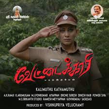 Vettaikkari (2024) (Tamil) (CAM)