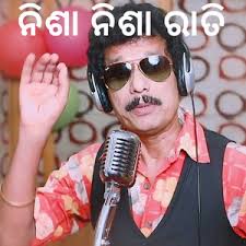 Koraputia Dhangdi Nani