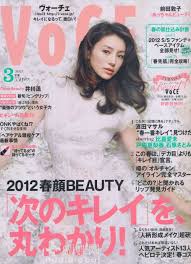 井川遥 おしゃれまとめの人気アイデア pinterest さ 好きな顔 女性 ビューティー