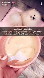 pin by نون on اقتباسات beauty skin care routine facial skin care routine beauty recipes hair