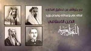 الأمير الأردني يقول إنه لن يمتثل لأوامر الجيش بعد تقييد إقامته صدر الصورة، reuters التعليق على. Ø§Ù„Ø´Ø±ÙŠÙ Ø§Ù„Ø­Ø³ÙŠÙ† Ø¨Ù† Ø¹Ù„ÙŠ Ù„Ø§Ø±Ø§ Ø¬Ù†Ø¨ Youtube