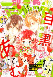 川谷デザイン マンガアニメ 恋愛マンガ 漫画雑誌