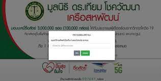 ลงทะเบียนรับบะหมี่ฟรี 1 ลัง เริ่ม 26 ก.ค. Xwmzp0af74fusm