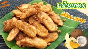 daddy cooking แจกส ตร กล วยทอด กล วยแขก จากแม ค าต วจร ง กรอบต งแต อย ในกระทะ หวานม นกำล งด อร อย youtube