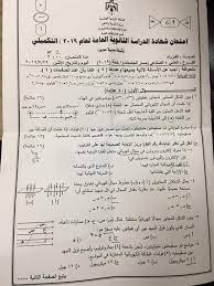 جدول امتحان أولى ثانوي التكميلي. Ø§Ù…ØªØ­Ø§Ù† Ø§Ù„ÙÙŠØ²ÙŠØ§Ø¡ ØªÙƒÙ…ÙŠÙ„ÙŠ Ù¢Ù Ù¡Ù© Ù…Ø±ÙƒØ² Ø£ÙƒØ§Ø¯ÙŠÙ…ÙŠØ© Ø§Ù„Ø±ÙˆÙŠØ§Ù„ Ù„Ù„ØªÙ…ÙŠØ² ÙÙŠØ³Ø¨ÙˆÙƒ