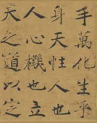 pin by 楊世傑on am phu kinh art chinese art chinese brush painting