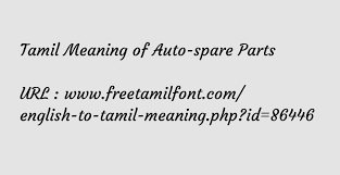 Find the human body parts (external organs) names in the tamil language. Tamil Meaning Of Auto Spare Parts à®¤ à®© à®‰à®¤ à®° à®¯ à®± à®ª à®ª à®•à®³ à®‰à®¤ à®° à®ª à®ª à®° à®Ÿ à®•à®³