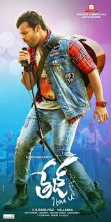 Saidharamtej S Tejiloveu Vega Entertainment Vegaentertainment Telugu Movies Download Telugu Movies Full Movies