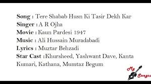 Tere Shabab Husn Ki Tasir Dekh Kar, Movie : Kaun Pardesi 1947