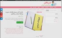 Image result for ‫خلاصه کتاب سیستم اطلاعات مدیریت پیشرفته مهندس مولاناپور‬‎