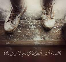 ك الشتاء أنت أنتظرك كل عام لامرض بك شتاء إنتظار مرض شوق اشتياق حب تصميم تصميمي تصاميم كلام كلمات خواطر ا movie quotes funny my pictures alphabet tattoo designs