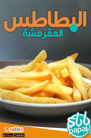 بطاطس باباى المقرمشة طعمها ملوش حل على الفطار باباي أكل يمتعك اطلبنا تجدنا 16091 Vegetables Food Carrots