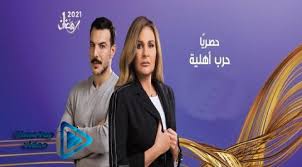 صنف هذا العمل حرب أهلية الحلقة 21. Ù†ØªØ§Ø¦Ø¬ Ø§Ù„Ø¨Ø­Ø« Quot ÙŠØ§ Quot Page 201