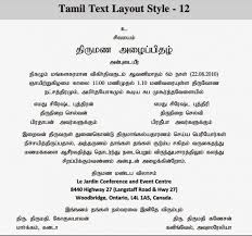 Seven Secrets You Will Not Want To Know About Tamil Wedding Invitation Template Tamil Weddi