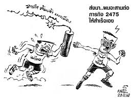 Смотри การ์ตูนถังเทียบกับไดโนเสาร์ ของเล่นรถ просмотров видео 0. à¸à¸²à¸£ à¸• à¸™à¹à¸™à¸§à¸«à¸™ à¸² à¸‰à¸š à¸šà¸§ à¸™ à¹€à¸ªà¸²à¸£ à¸— 23 à¸ à¸¡à¸ à¸²à¸ž à¸™à¸˜ à¸ž à¸¨ 2562