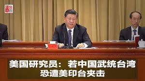 Image result for 美台建交