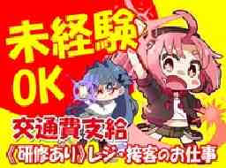 株式会社アニメイトの求人 千葉県 船橋市 西船橋駅