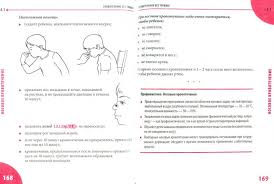 ваш ребенок от рождения до года фильм доктора комаровского Kniga Neotlozhnaya Pomosh Spravochnik Zdravomyslyashih Roditelej Vsegda Pod Rukoj Evgenij Komarovskij Kupit Knigu Chitat Recenzii Isbn 978 5 919 49001 2 Labirint