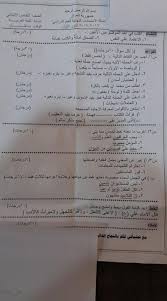 اسئلة اللغة العربية للصف الخامس الابتدائي الامتحان النهائي 2017 منتديات درر العراق