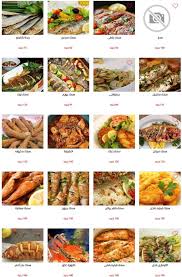 منيو ورقم مطعم السلطان للمأكولات البحرية منيو مطاعم مصر