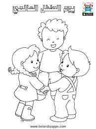 A child will like to color their favorite toys! Happy Children S Day Coloring Pages Free Printable Belarabyapps