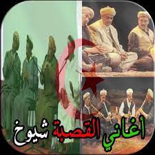 ستسهل واجهة البرنامج البسيطة وسهلة الاستخدام البحث عن أفضل المؤلفات. Ø§ØºØ§Ù†ÙŠ Ø§Ù„Ù‚ØµØ¨Ø© Ø´ÙŠÙˆØ® 2018 For Android Apk Download
