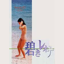 Reona Free Nude Porn Photos The Best Porn Website 6713 | Hot Sex Picture