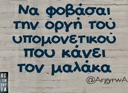 Αποτέλεσμα εικόνας για Νέμεσις
