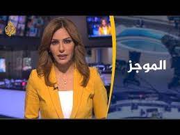قناة الجزيرة مباشر محطة فضائية قطرية استُوحي اسمها من شبه الجزيرة العربيةبحاجة لمصدر. Al Jazeera Arabic Live Stream Hd Ø§Ù„Ø¨Ø« Ø§Ù„Ø­ÙŠ Ù„Ù‚Ù†Ø§Ø© Ø§Ù„Ø¬Ø²ÙŠØ±Ø© Ø§Ù„Ø¥Ø®Ø¨Ø§Ø±ÙŠØ© Ø¨Ø¬ÙˆØ¯Ø© Ø¹Ø§Ù„ÙŠØ© Youtube