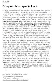 Essay On Dhumrapan In Hindi In 2021 Essay Essay Writing Short Essay