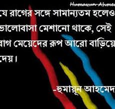 Bengali Love Quotes In English 300x285 Bengali Love Quotes In English Bangla Quotes Photo Quotes English Quotes