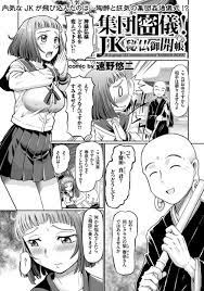 ご 開帳 エロ
