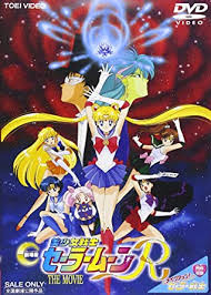 Sailor moon is a japanese shōjo manga series written and illustrated by naoko takeuchi. ç¾Žå°'å¥³æˆ¦å£«ã‚»ãƒ¼ãƒ©ãƒ¼ãƒ ãƒ¼ãƒ³r Dvd Amazon De Dvd Blu Ray