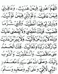 Doa qunut subuh bersendiran & berjemaah (panduan lengkap) dengan ejaan rumi dan bantuan audio. Doa Qunut Allah Humah Dini Fiman Hadait Wa A Fini Fiman Flickr