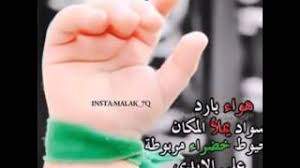 Maybe you would like to learn more about one of these? Ø±ÙØ²ÙØ§Øª Ø¨ÙØ§Øª Ø¹Ø§Ø´ÙØ±Ø§Ø¡ Youtube