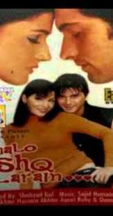Image result for film (Chalo Ishq Ladaaye)(2002)