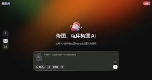 椒图AI官网- 免费在线中文AI修图工具| 智能抠图扩图、虚拟试衣 ...