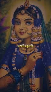 जय राधा राधे 🫀💗, #kanha #krishnalove #krishna #radhekrishna #radheradhe  #radhakrishna #radharani #reels #reelsinstagram #lordkrishna #love  #dwarkadhish #instagood #vrindavan #viral