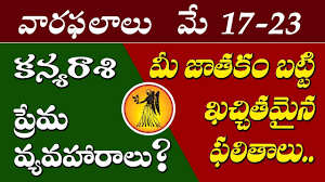Kanya Rasi 2020 Telugu I Weekly Rasi Phalalu I May 2020 Astrology I Vaar Weekly Astrology Taurus Yearly Horoscope Horoscope Reading