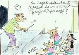Pin By Sreevenireddy On Breasts Telugu Jokes Jokes Cartoon