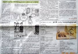 I Solemnly Swear That I Am Upto No Good Meaning In Tamil Image Result For Pada Katturai In Tamil Person Personalized Items Image