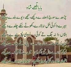 Image Result For Waris Shah Poetry Sufi Poetry Punjabi Poems Poetry Words