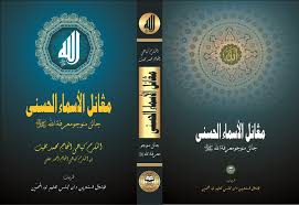 *majlis bacaan ratib al attas dan asmaul husna darul ridha* tarikh : Oktober 2012 Penerbit Sahabat Pustaka
