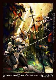 Overlord Vol.16 The half elf God-kin Kugane Maruyama Japanese Novel - F/S |  eBay