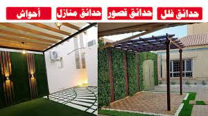 We did not find results for: ØªÙ†Ø³ÙŠÙ‚ Ø­Ø¯Ø§Ø¦Ù‚ ÙÙ„Ù„ Ø¬Ø¯Ø© ØªÙ†Ø³ÙŠÙ‚ Ø­ÙˆØ´ Ø§Ù„Ù…Ù†Ø²Ù„ ÙÙŠ Ø¬Ø¯Ø©