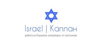 Rabota V Izraile Bez Predoplat Vkontakte