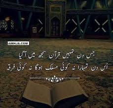I have posted best friendship poetry in urdu two lines.and also i'm posted bewafa dosti poetry for friends forever in urdu. Friendship Quotes In Urdu Facebook Quotes Candyquote Com