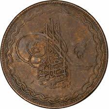 2 Pai - Mir Usman Ali Khan - Princely ...